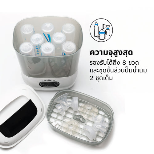 One Step™ เครื่องฆ่าเชื้อขวดนมพร้อมอบแห้งขั้นสูง - เครื่องฆ่าเชื้อและอบแห้งระบบไฟฟ้าพร้อมฟิลเตอร์ HEPA - product thumbnail