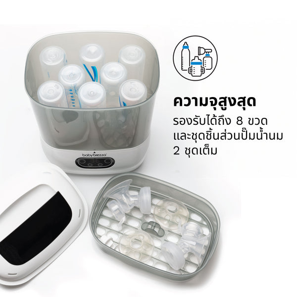 One Step™ เครื่องฆ่าเชื้อขวดนมพร้อมอบแห้งขั้นสูง - เครื่องฆ่าเชื้อและอบแห้งระบบไฟฟ้าพร้อมฟิลเตอร์ HEPA - product thumbnail