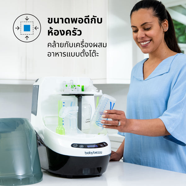 Bottle Washer Pro® -เครื่องล้างขวด All-in-1 : ล้าง, ฆ่าเชื้อ, และอบแห้ง อัตโนมัติ - product thumbnail