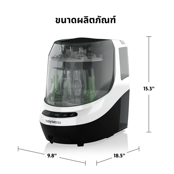 Bottle Washer Pro® -เครื่องล้างขวด All-in-1 : ล้าง, ฆ่าเชื้อ, และอบแห้ง อัตโนมัติ - product thumbnail