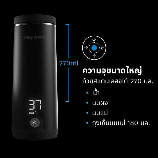 เครื่องอุ่นนมพกพาแบบชาร์จไฟ สำหรับนมผงและนมแม่ - product thumbnail