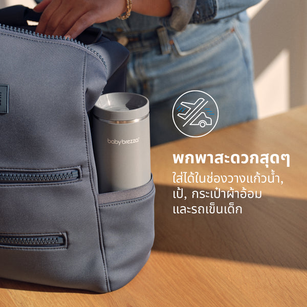 เครื่องอุ่นนมพกพาแบบชาร์จไฟ สำหรับนมผงและนมแม่ - product thumbnail