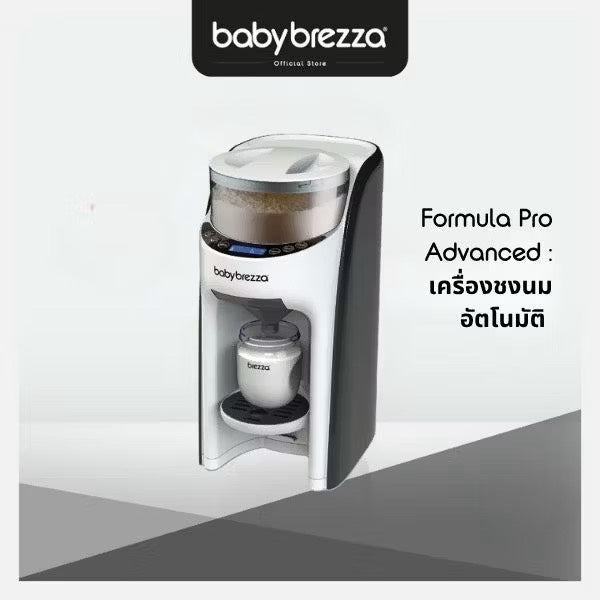 Formula Pro Advanced เครื่องชงนมอัตโนมัติ สำหรับเด็ก - product thumbnail