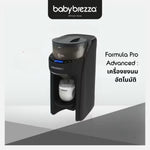 Formula Pro Advanced เครื่องชงนมอัตโนมัติ สำหรับเด็ก - product thumbnail