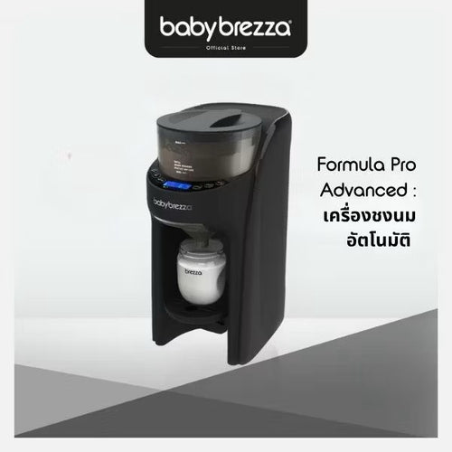 Formula Pro Advanced เครื่องชงนมอัตโนมัติ สำหรับเด็ก - product thumbnail