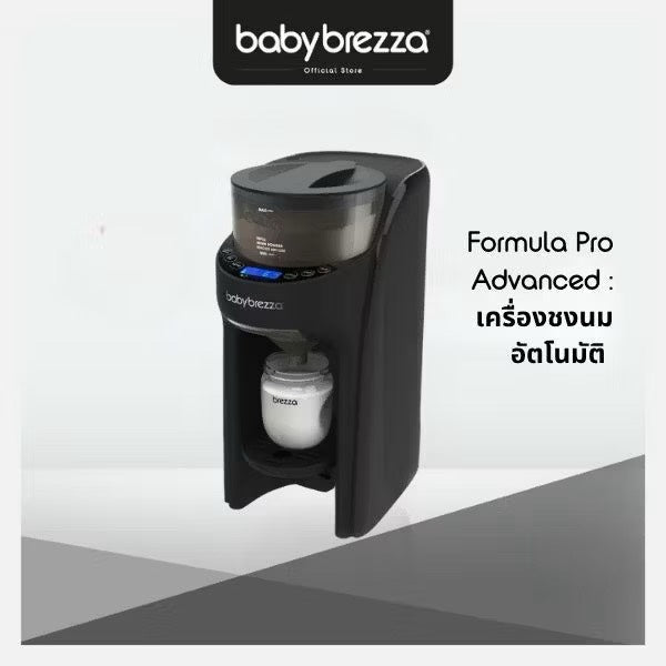 Formula Pro Advanced เครื่องชงนมอัตโนมัติ สำหรับเด็ก - product thumbnail