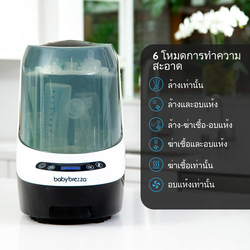 Bottle Washer Pro + Formula Pro Advanced + Formula Pro Mini + Bottle & Breastmilk Warmer (ฟรี เม็ดฟู่ล้างทำความสะอาด  1 กล่อง 60 เม็ด +อุปกรเสริม กรวย&ฝาครอบกรวย+(Pro Mini only)อุปกรเสริม กรวย&ฝาครอบกรวย) - product thumbnail